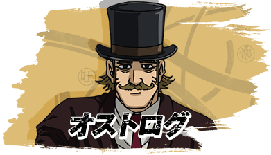 マイケル・オストログ