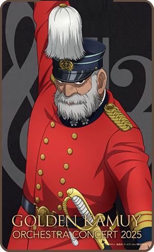 鯉登少将
