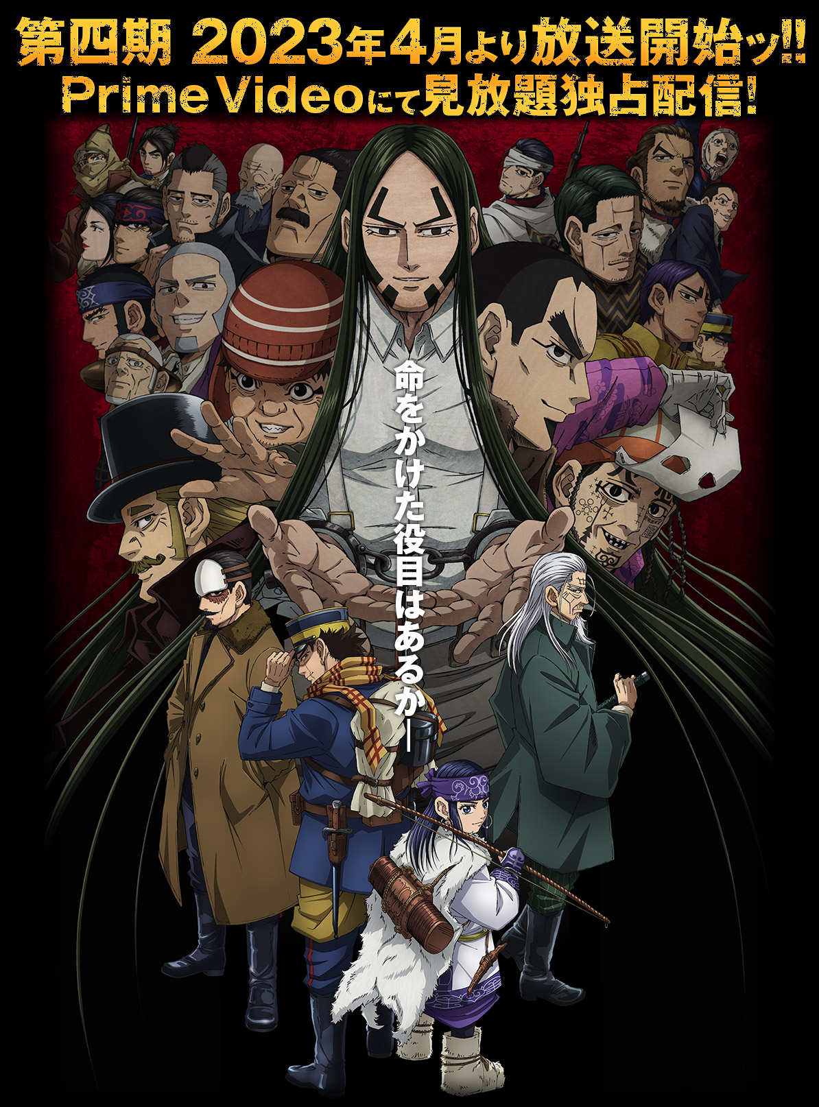 Tvアニメ ゴールデンカムイ 公式サイト