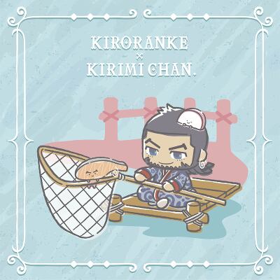 <b>キロランケ×KIRIMIちゃん.</b>