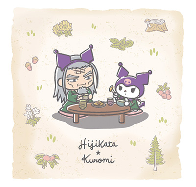 <b>土方×クロミ</b>
