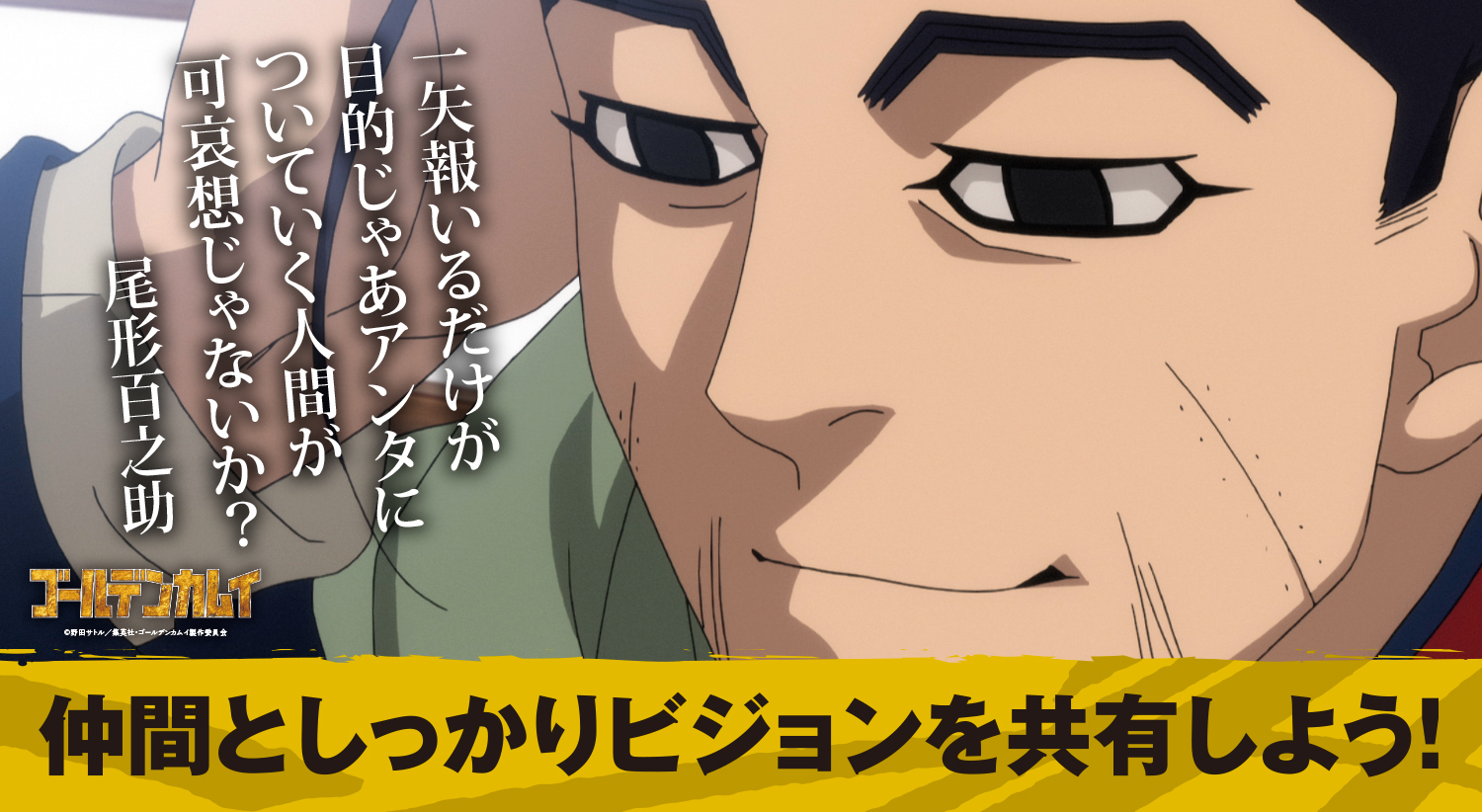 今日を生き抜く名言 診断 Tvアニメ ゴールデンカムイ 公式サイト 今日を生き抜く名言 診断 Tvアニメ ゴールデンカムイ 公式サイト